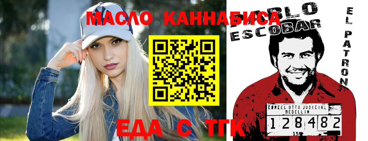Cannafood марихуана  Вход с VPN  Прокопьевск 