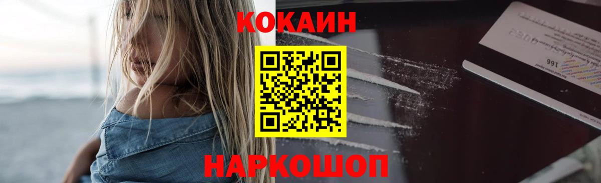 Cocaine Эквадор Прокопьевск