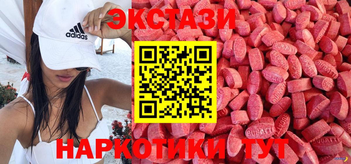 площадка телеграм  Ecstasy бентли  мега рабочий сайт  Вход с VPN  ЭКСТАЗИ mix  Прокопьевск 