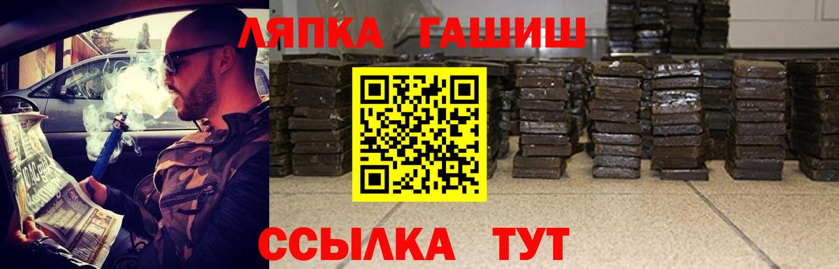 ГАШ VHQ  Гашиш  Прокопьевск  Вход с VPN 