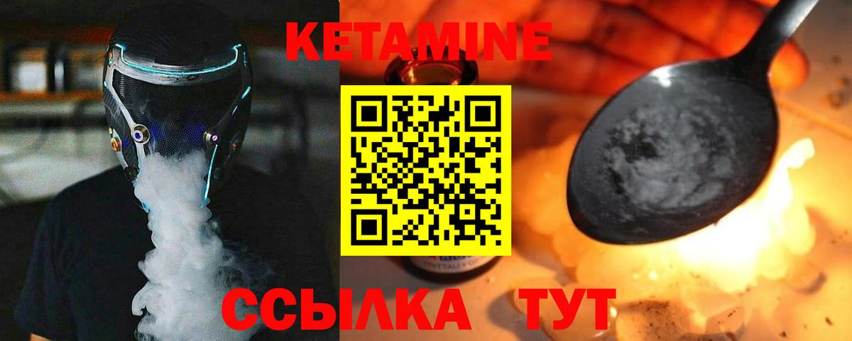 Кетамин ketamine  КЕТАМИН ketamine  Прокопьевск  Вход с VPN 