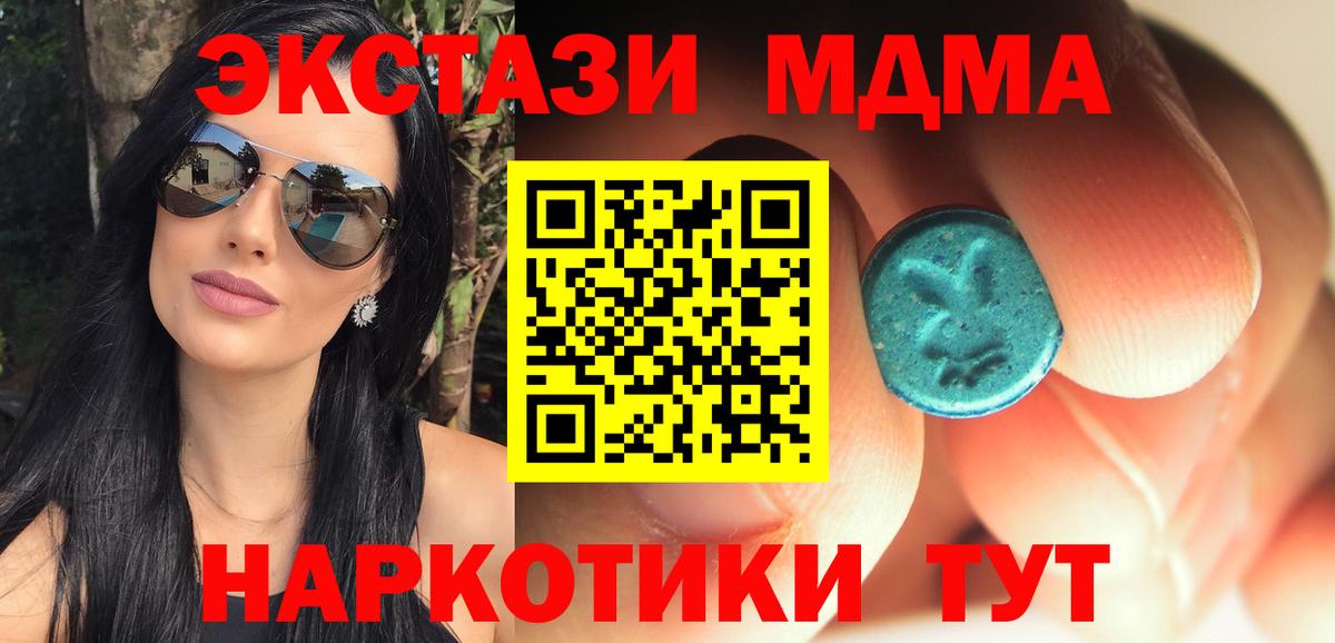 MDMA VHQ Прокопьевск