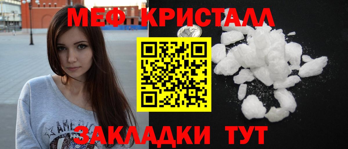 блэк спрут ССЫЛКА  Вход с VPN  МЯУ-МЯУ  Прокопьевск  Мефедрон  МЕФ кристаллы  МЯУ-МЯУ mephedrone  купить наркотик 