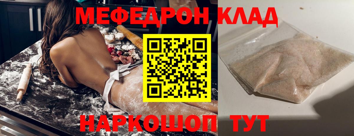 Меф мука Прокопьевск