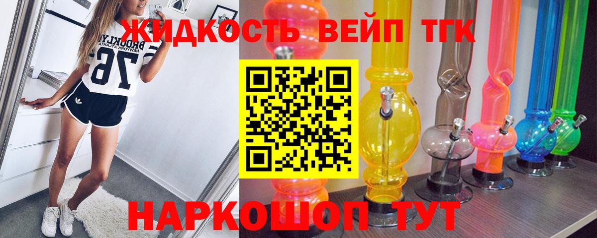 Дистиллят ТГК гашишное масло Прокопьевск